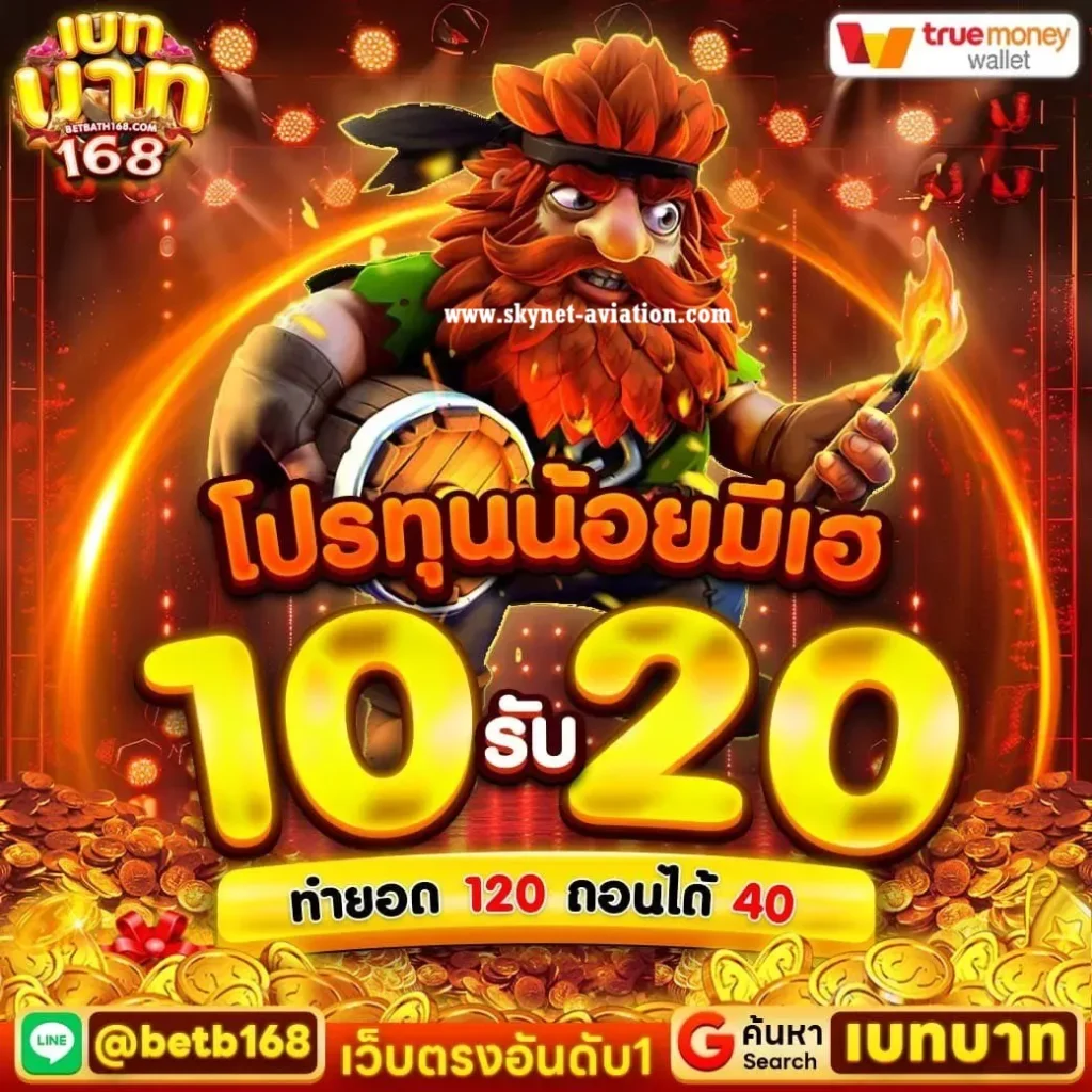 เบทบาท168สล็อต