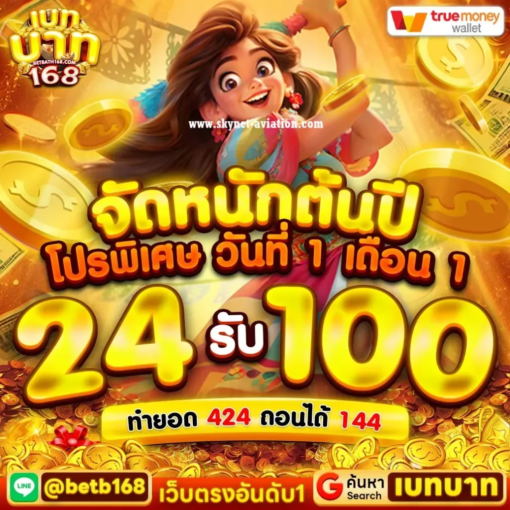 เบทบาท168 wallet
