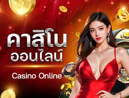 เบทบาท168